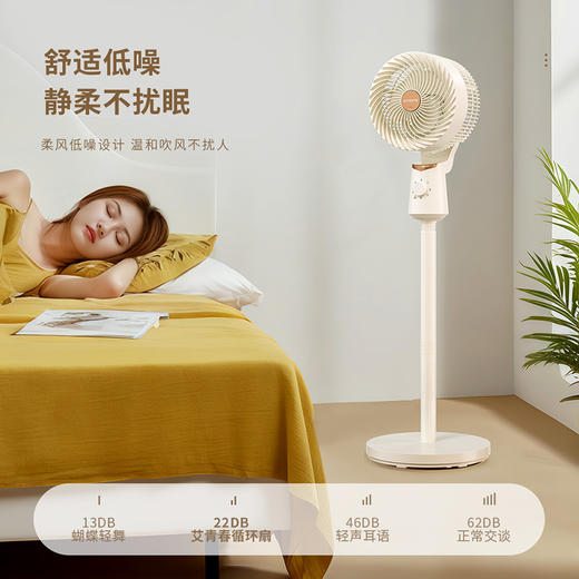 艾青春 落地空气循环扇AI-FS2103 商品图4