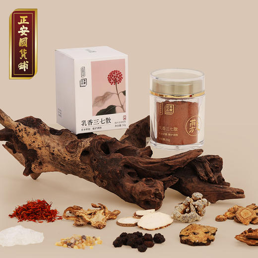 正安 乳香三七散 草本粉剂 家庭常备护理好物 古方今用 多重本草研磨细粉 敷护调和贼方 50g/盒 商品图11
