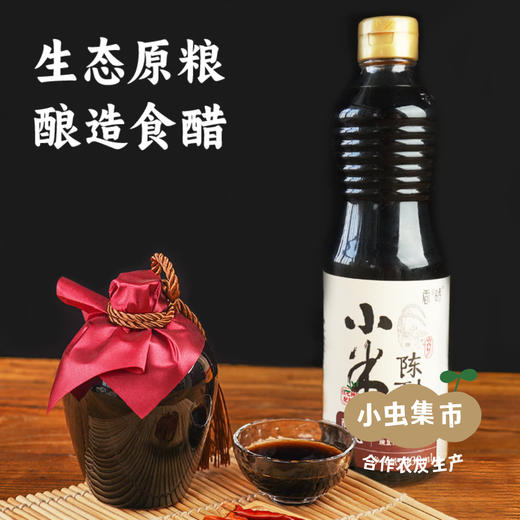 生态小米陈醋 500ml *2| 合作农友生产，产自山西晋中，生产者：李明攀 *【公平贸易农人定价】 商品图1