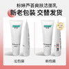 标婷芦荟爽肤洁面乳80g/ 1支 商品缩略图5