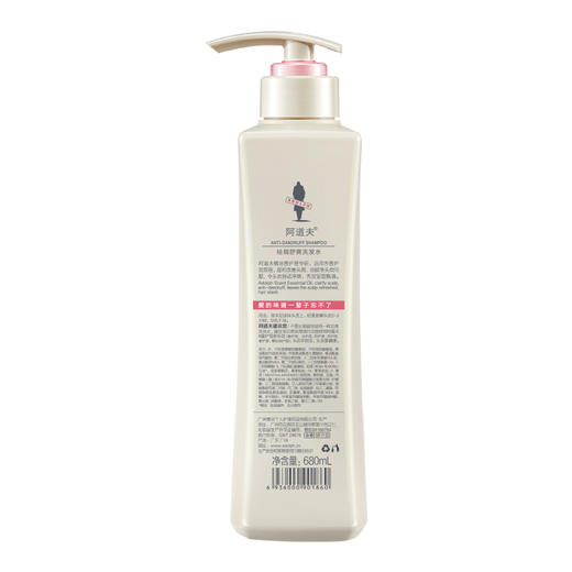 【自营】阿道夫精油香护理专研洗发水(祛屑舒爽)680ml 商品图1
