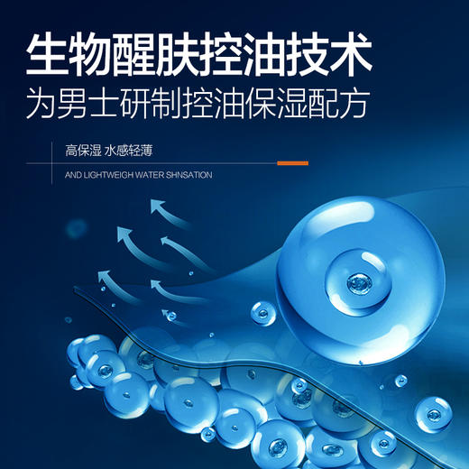 柏缇（POTE）男士平衡保湿乳160ml 商品图2
