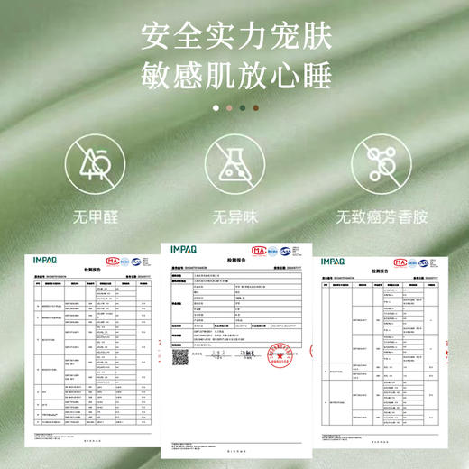 罗孚 简•只此青绿全棉贡缎四件套 60S 青绿色 200×230cm 商品图3