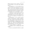 复杂商务大数据智能图计算的方法、模型与应用研究/浙江省哲学社会科学规划后期资助课题成果文库/刘东升/郭飞鹏/王潇杨著/浙江大学出版社 商品缩略图3
