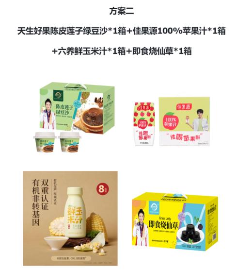 故乡好物|夏日送清凉慰问 商品图1