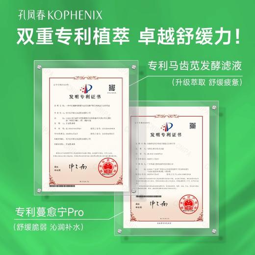 【会员尊享】马齿苋舒缓保湿眼膜8ml*5片/盒 商品图3