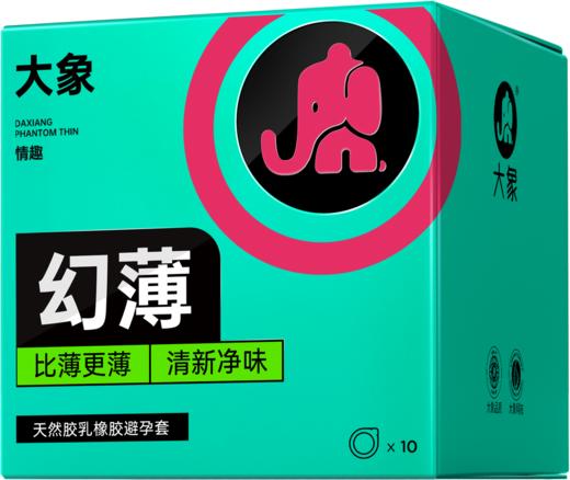 FX 大象情趣系列幻薄避孕套润滑超薄安全套 避孕套 商品图4