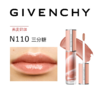 【礼想心动】Givenchy 纪梵希 高定甜润唇蜜 6ml 多规格 商品缩略图3