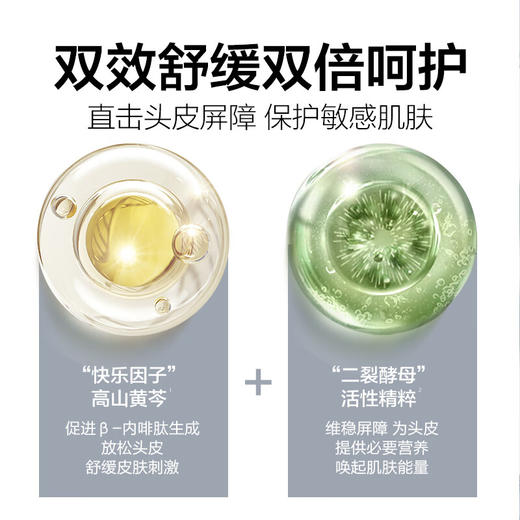 柏缇（POTE）植酵舒缓便携洗沐旅行装99ml*2 商品图6