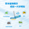 好视力升级版蒸汽眼贴青少年型（10-18岁青少年） 商品缩略图2