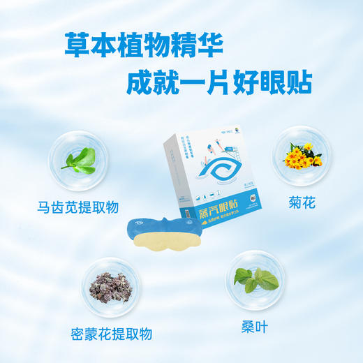 好视力升级版蒸汽眼贴青少年型（10-18岁青少年） 商品图2