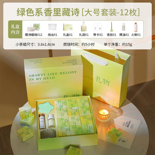 七夕好礼！【一盒一味，一诗一场景！】香里藏诗香薰蜡烛礼盒套装 室内卧室创意香氛节日礼品 生日伴手礼物 情人节礼物-QB 商品图9