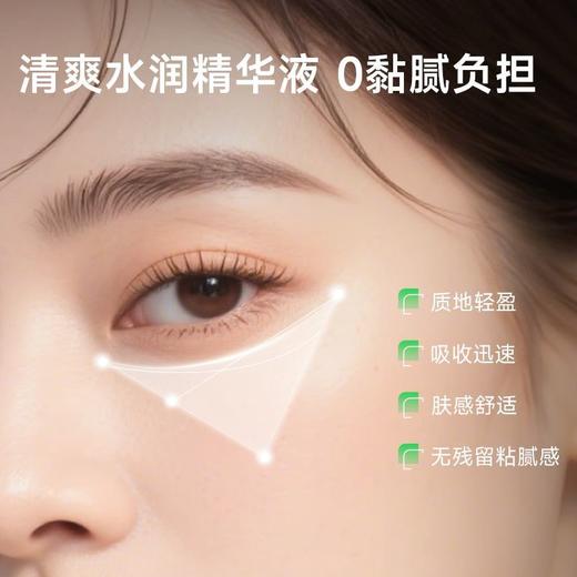 【会员尊享】马齿苋舒缓保湿眼膜8ml*5片/盒 商品图5