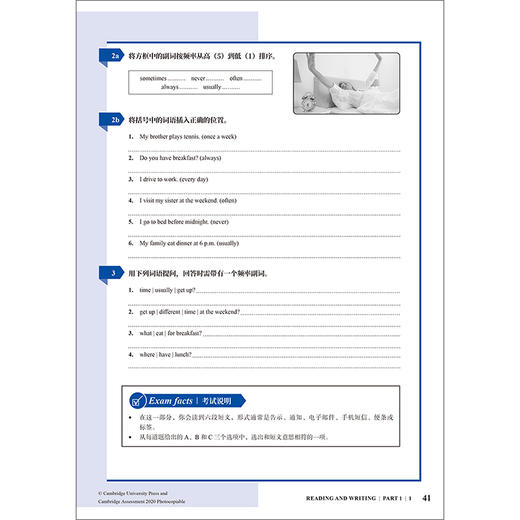 剑桥通用五级考试KET官方备考指南及强化冲刺(第2版) 商品图14