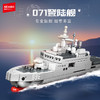 【军事博物】正版授权-森宝强国雄风系列海军舰船积木模型 商品缩略图7