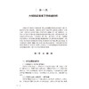 中医经典病房疑难危重症验案实录 任毅 主编 本书全面总结了43例经典病房真实案例 医药 卫生 9787117379717 人民卫生出版社 商品缩略图4
