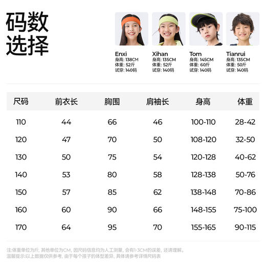 【汗跑跑速干衣】森林棠25秋款儿童吸湿排汗速干拼色插肩袖运动T恤20342510 商品图5