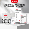 贝因美母婴待产包（内含产妇卫生纸*1包，婴儿护理垫S码*1包，一次性内裤*1包） 商品缩略图1