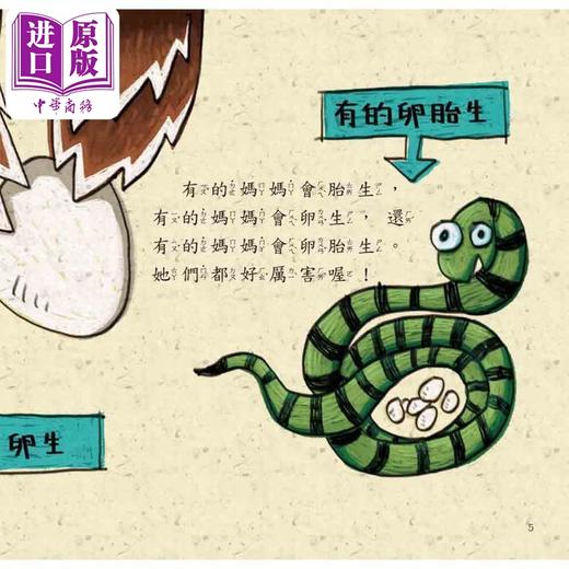 预售 【中商原版】宝宝第一套科学绘本 我的妈妈最厉害 附赠故事CD 港台原版 儿童科普绘本 知识百科图画书 儿童读物 知识绘本 幼福 商品图3