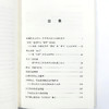 何顺果史学理论札记 商品缩略图6