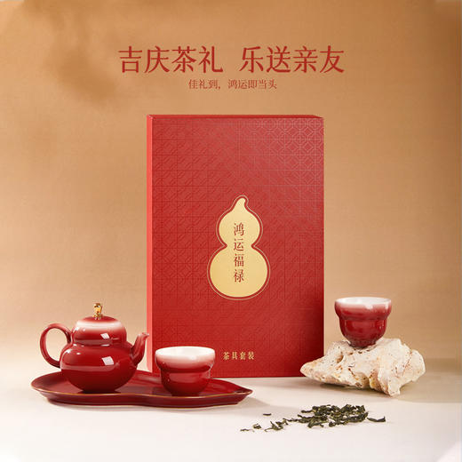 【故宫茶具】鸿运福禄羊脂玉泥茶具套装茶壶茶杯文创新婚生日礼物 商品图8