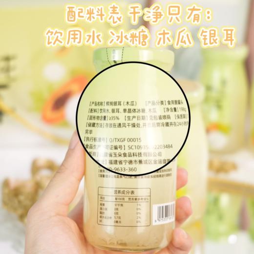 秒杀福利 -一朵燕鲜炖木瓜银耳羹 198g *6罐/箱 商品图1