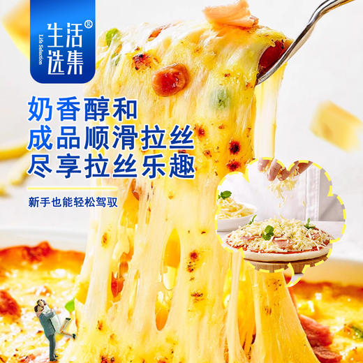 【生活选集】拉丝原制干酪碎 100克/袋 商品图0