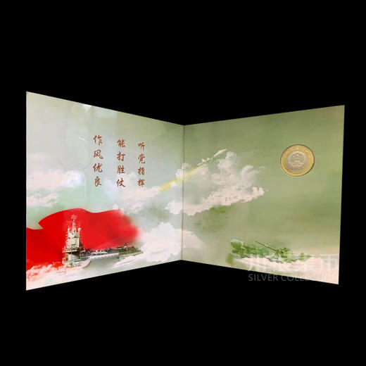 【康银阁】建军90周年纪念币卡币装帧册 商品图2