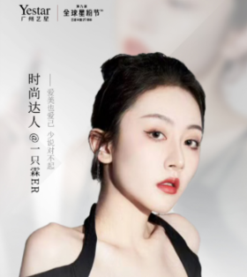 时尚达人&垮脸逆袭记