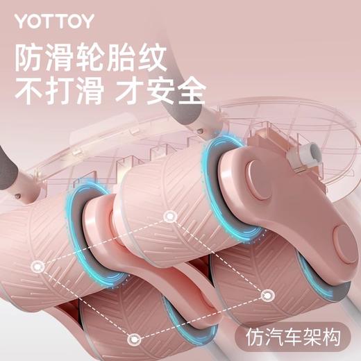 健腹轮【YOTTOY】健腹轮自动回弹四轮卷腹器健腹轮女士腹部燃脂神器健身器 商品图2