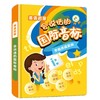 【会说话的英语国际音标点读书】发声书儿童英语启蒙自然拼读发音早教机  商品缩略图4