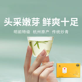  【明前龙井茶】尝鲜！开春头采嫩芽，鲜爽十足。一杯好龙井，悠然桃源间。