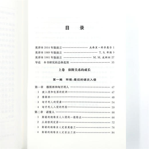 封建社会(精装本) 商品图7