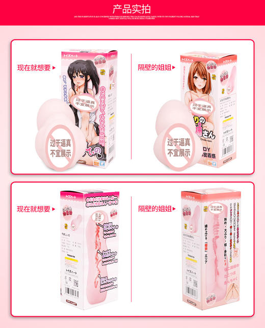 【男用器具】日本 对子哈特 邻家女孩名器 阴臀倒模 [旗舰品 联系负责人缴纳押金/备案改价] 商品图4
