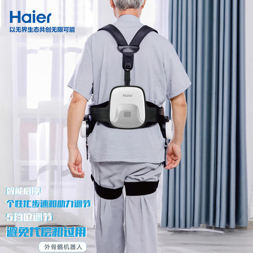 海尔外骨骼机器人中风偏瘫辅助康复训练器户外爬山爬楼登山行走运动AI助力智能机器人 外骨骼机器人RHWW-W1 商品图2