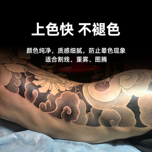 DIAU AN 雕安纹身色料黑色刺青专用颜料老传统墨水彫惊蛰纹身器材 商品图2