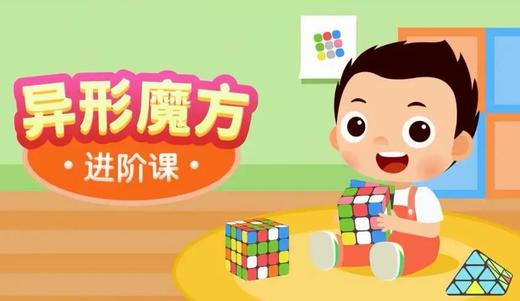 魔方魔尺课 商品图1