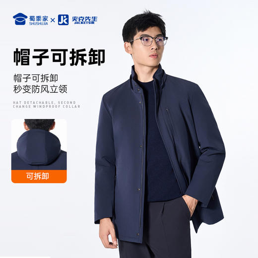 【可拆卸款通勤鹅绒服】防污防水鹅绒羽绒服加厚保暖外套YT403 商品图6