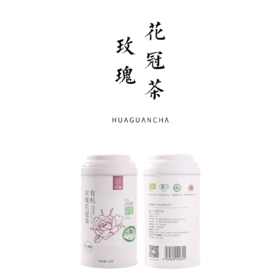 有机玫瑰花冠茶 22g【基地直发】
