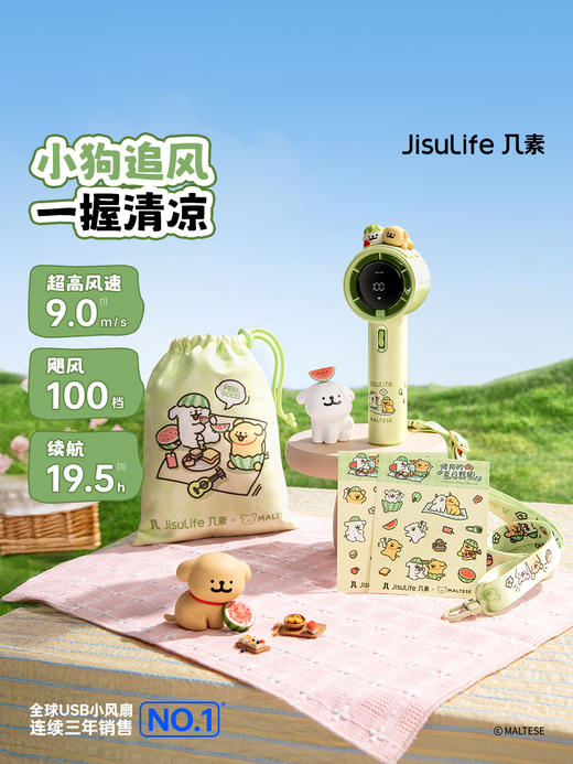 【几素X线条小狗联名款】超高速节能小风炮强力劲风手持小风扇无叶涡轮迷你便携式USB充电桌面电风扇随身小型 商品图0