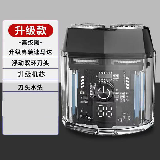 【全透机身，冰感切面！】七夕情人节礼物新款数显双头剃须刀 电动大功率磁 吸刀头便携式 车载刮胡刀-QB 商品图3