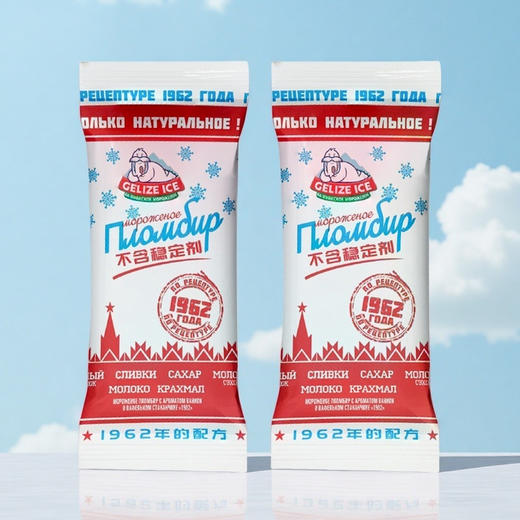 白俄罗斯进口格里则香草味华夫饼杯云朵冰淇淋70g*10支 商品图1