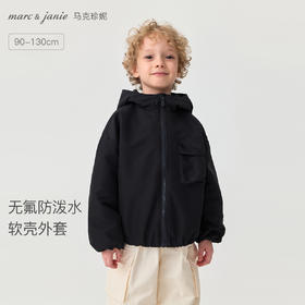 【轻户外】马克珍妮男童山系轻量夹克宝宝外套2025秋装新品551352