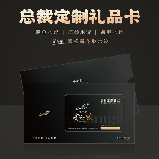 【当家好礼】船歌鱼水饺总裁水饺卡券 商品图0