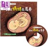 预售 【中商原版】宝宝第一套科学绘本 我的妈妈最厉害 附赠故事CD 港台原版 儿童科普绘本 知识百科图画书 儿童读物 知识绘本 幼福 商品缩略图0