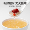 秒杀福利 -一朵燕鲜炖木瓜银耳羹 198g *6罐/箱 商品缩略图3