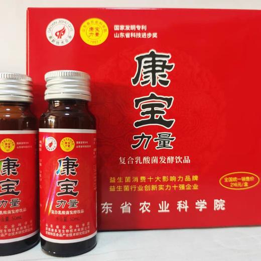 康宝力量复合乳酸菌发酵饮品◇原味◇50ml*6
瓶／盒 商品图3