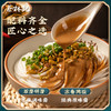 【69元任选15件】免煮热干粉185g 商品缩略图4