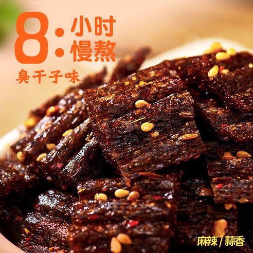 双娇老长沙臭干子麻辣味 商品图2