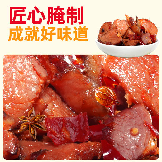 【鲜食】黑色经典柴火腊肉238g/瓶 柴火慢熏 腊香十足 商品图3